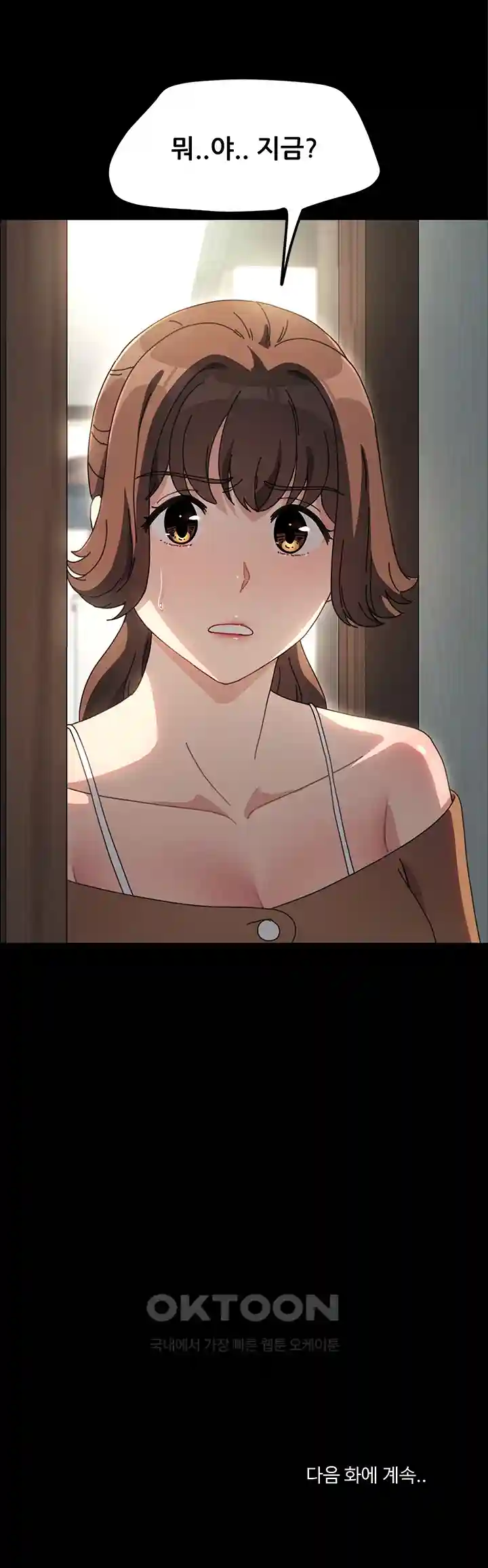 Ugh! My Husband Raw - Chapter 51 [photo 32] - MangaPorn