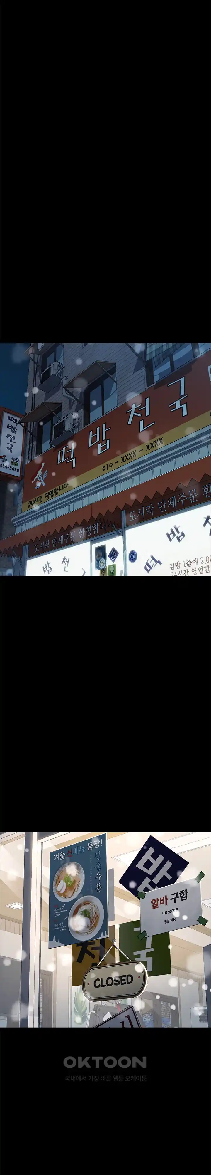 Ugh! My Husband Raw - Chapter 52 [photo 10] - MangaPorn