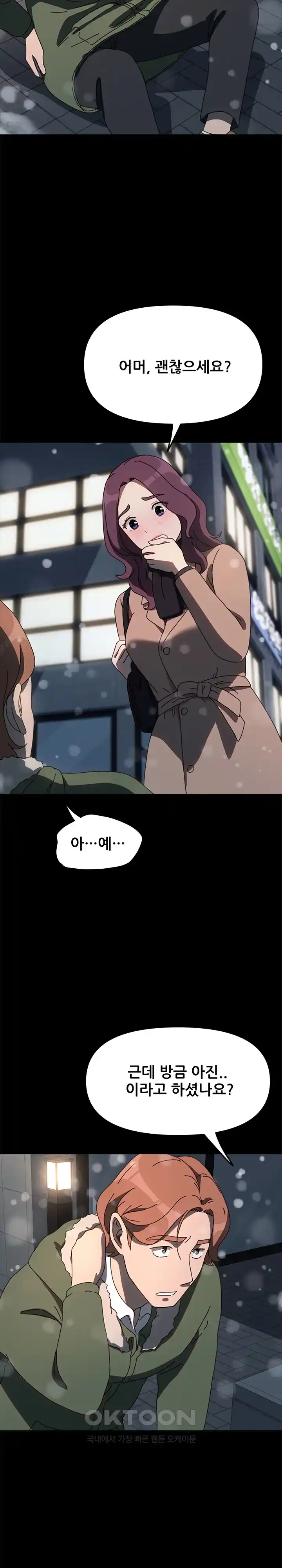 Ugh! My Husband Raw - Chapter 52 [photo 17] - MangaPorn