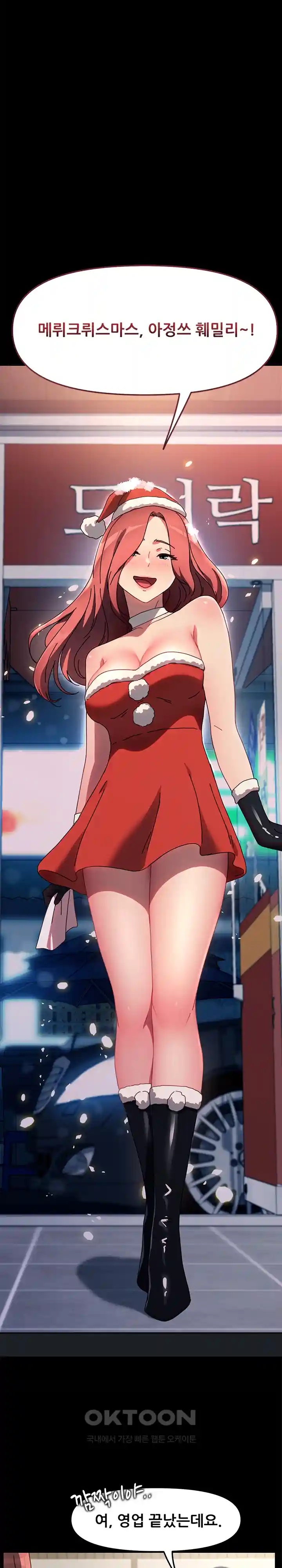 Ugh! My Husband Raw - Chapter 52 [photo 21] - MangaPorn