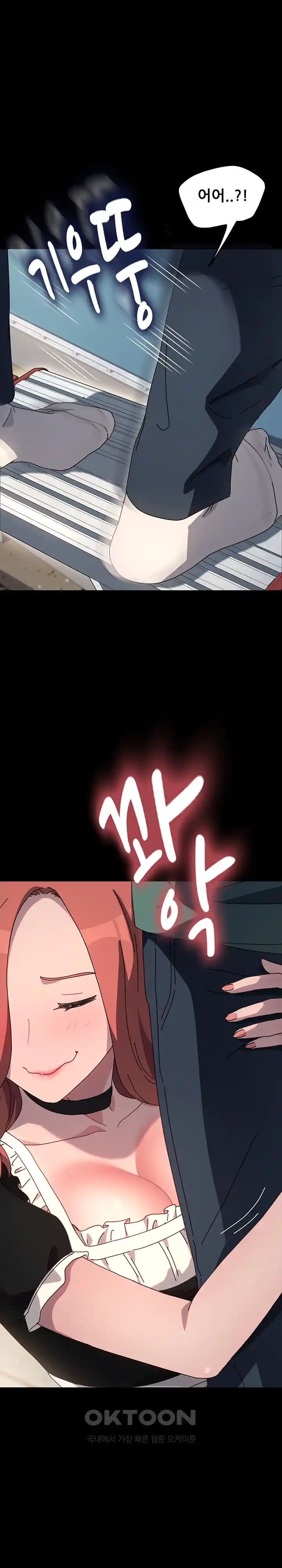 Ugh! My Husband Raw - Chapter 53 [photo 10] - MangaPorn