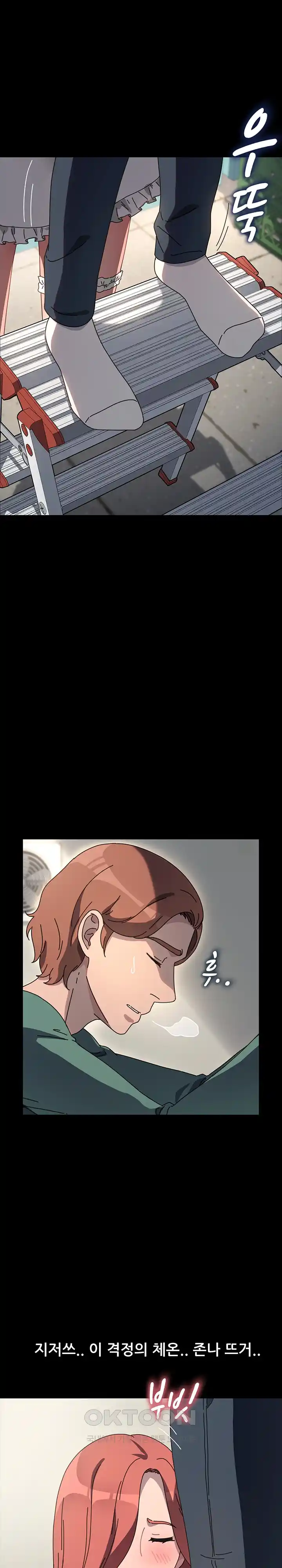 Ugh! My Husband Raw - Chapter 53 [photo 11] - MangaPorn