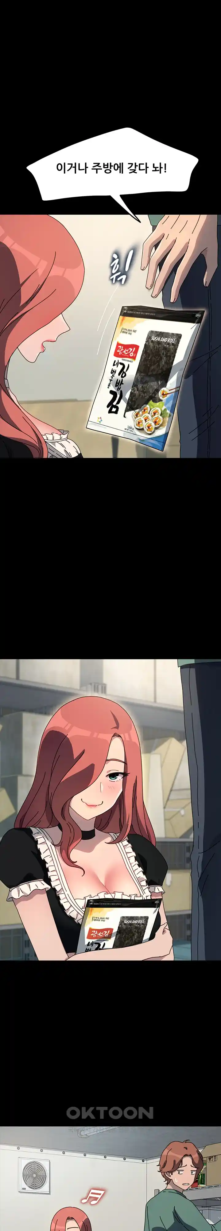 Ugh! My Husband Raw - Chapter 53 [photo 13] - MangaPorn