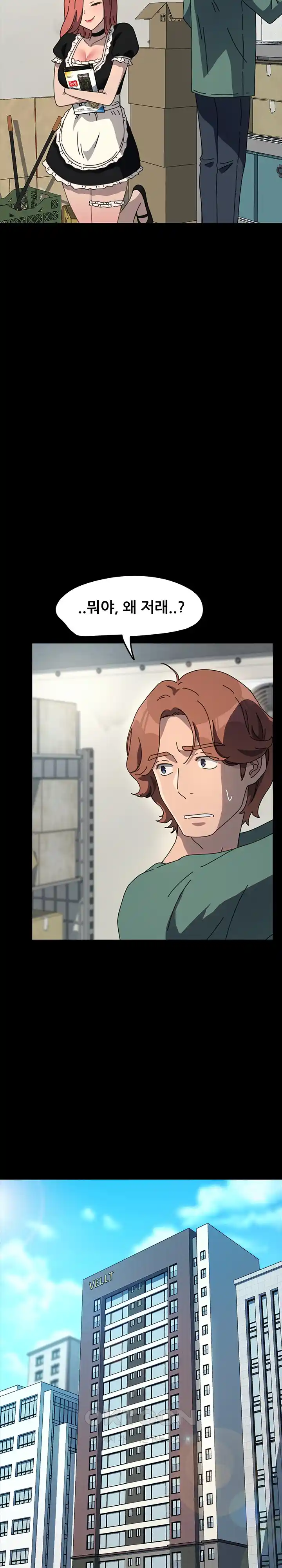 Ugh! My Husband Raw - Chapter 53 [photo 14] - MangaPorn