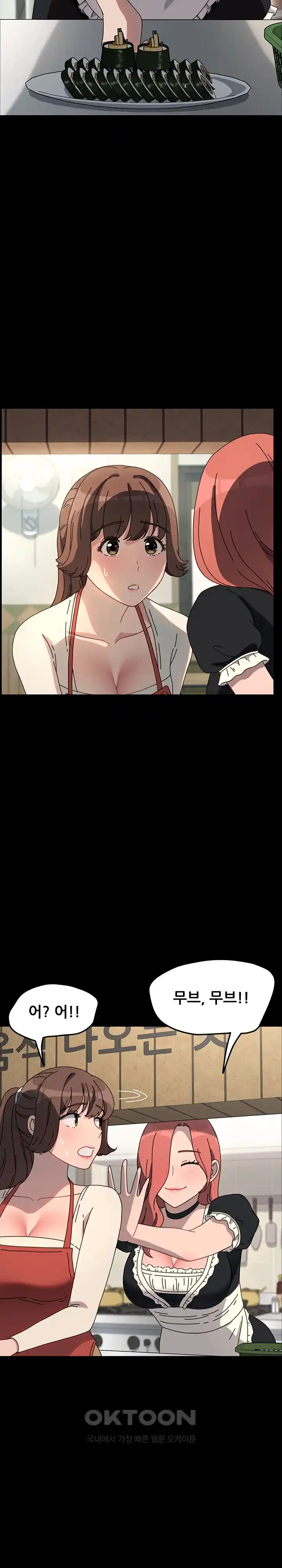 Ugh! My Husband Raw - Chapter 53 [photo 21] - MangaPorn