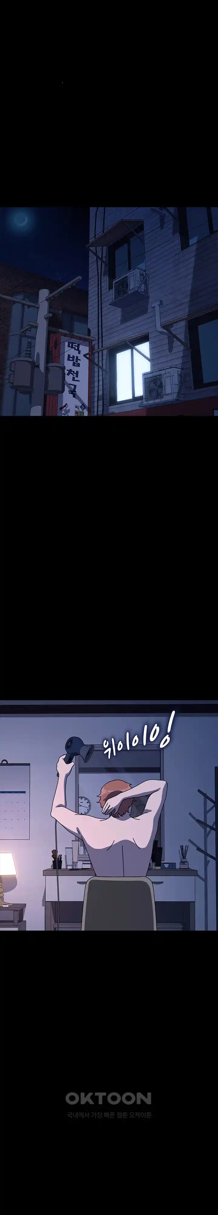 Ugh! My Husband Raw - Chapter 53 [photo 25] - MangaPorn