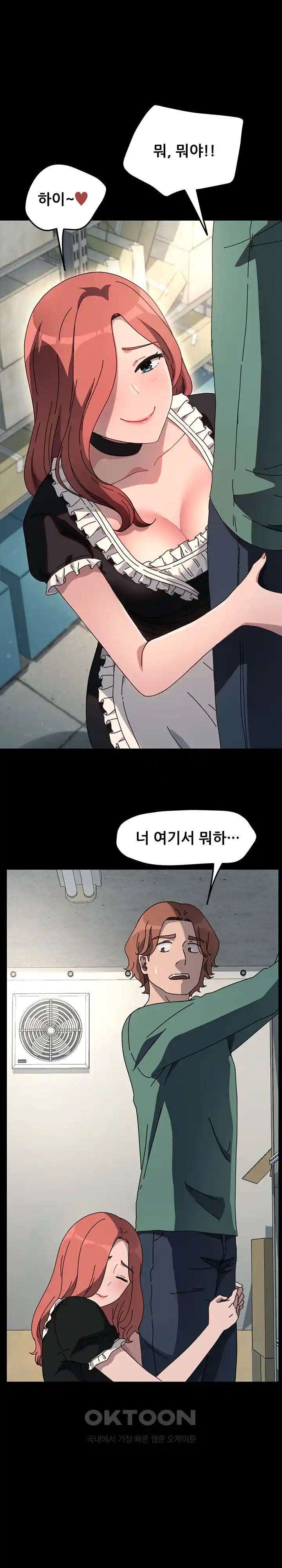 Ugh! My Husband Raw - Chapter 53 [photo 8] - MangaPorn