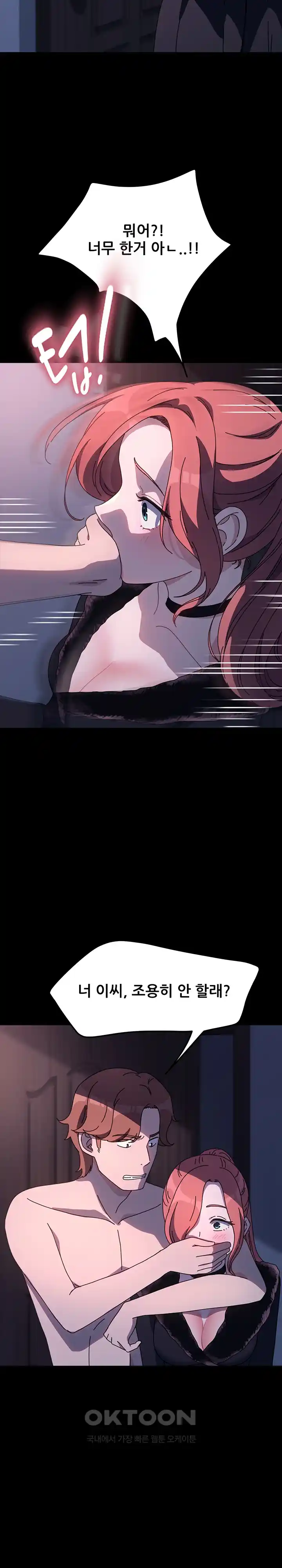 Ugh! My Husband Raw - Chapter 54 [photo 10] - MangaPorn