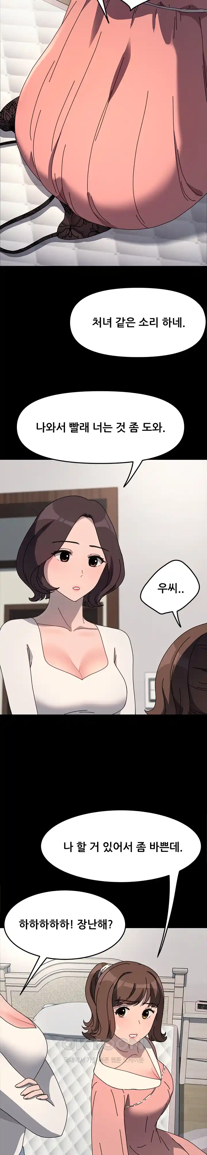 Ugh! My Husband Raw - Chapter 54 [photo 3] - MangaPorn