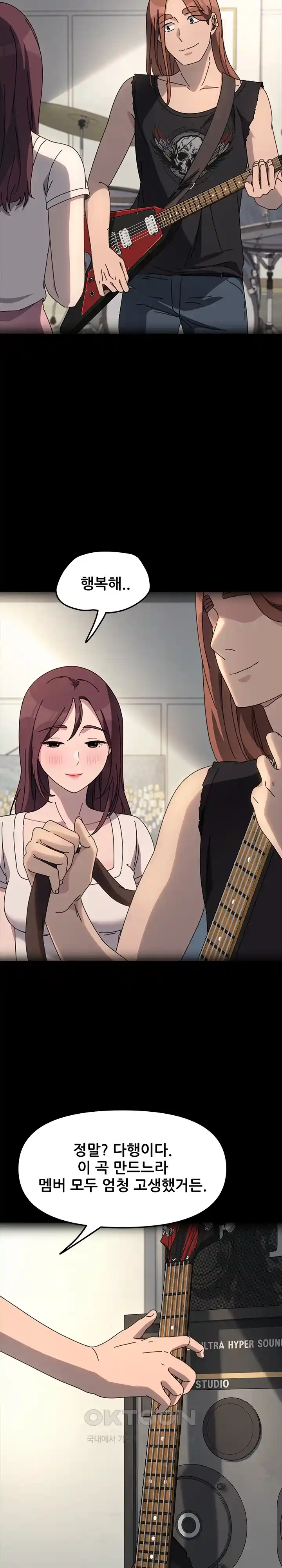 Ugh! My Husband Raw - Chapter 55 [photo 14] - MangaPorn