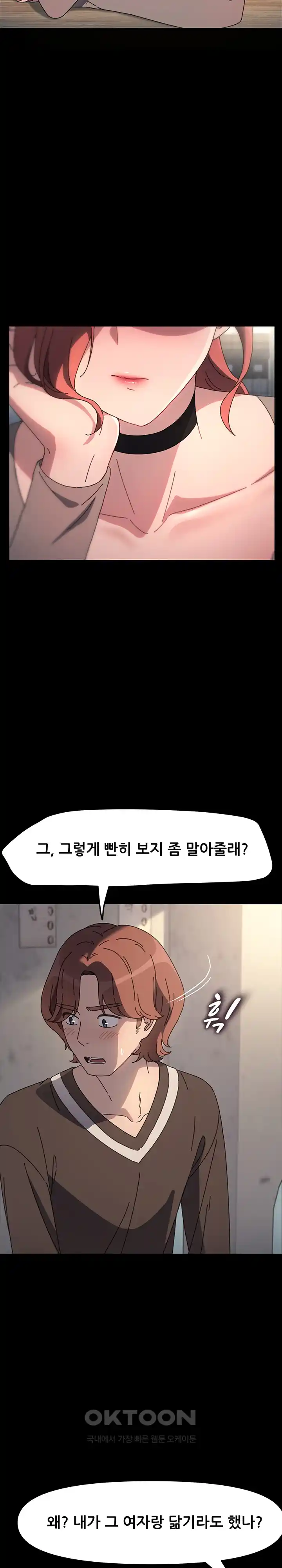 Ugh! My Husband Raw - Chapter 55 [photo 24] - MangaPorn