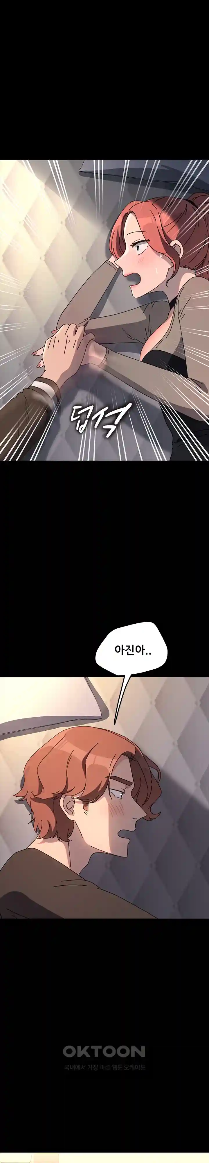 Ugh! My Husband Raw - Chapter 56 [photo 12] - MangaPorn