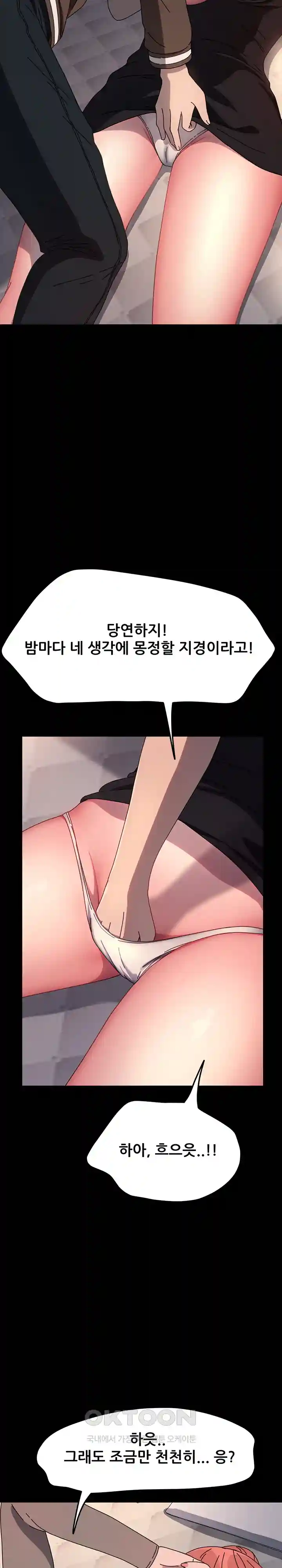 Ugh! My Husband Raw - Chapter 56 [photo 16] - MangaPorn