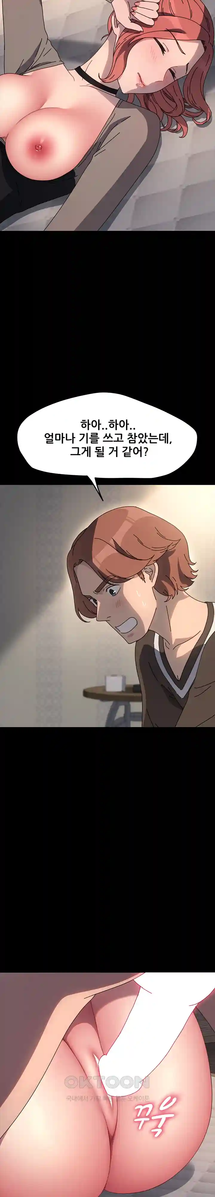 Ugh! My Husband Raw - Chapter 56 [photo 17] - MangaPorn