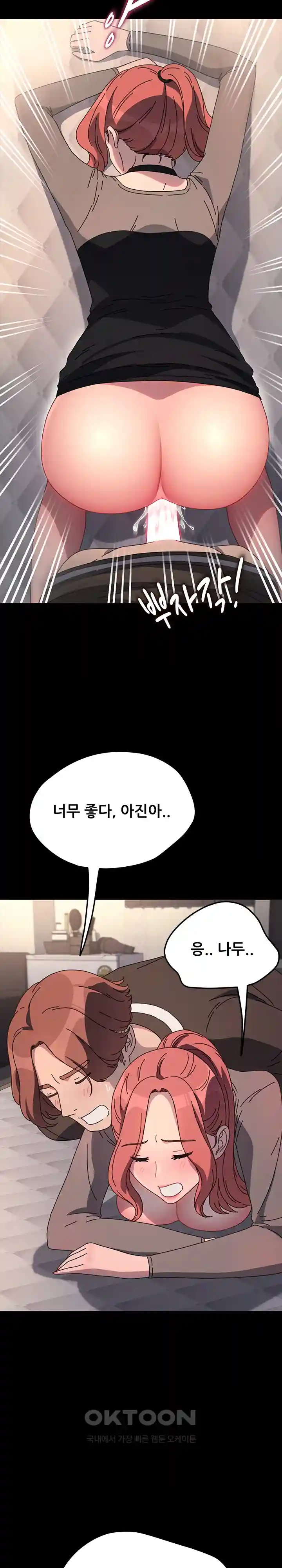 Ugh! My Husband Raw - Chapter 56 [photo 30] - MangaPorn