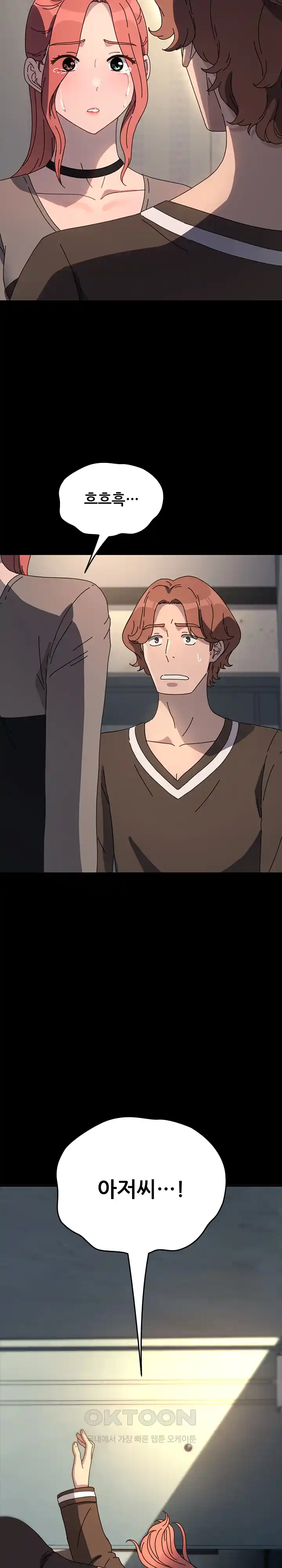 Ugh! My Husband Raw - Chapter 57 [photo 16] - MangaPorn