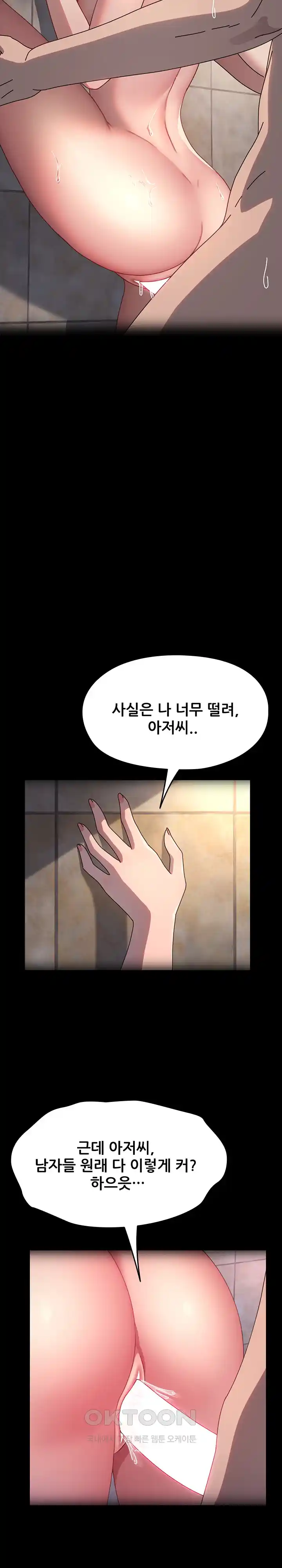 Ugh! My Husband Raw - Chapter 57 [photo 20] - MangaPorn