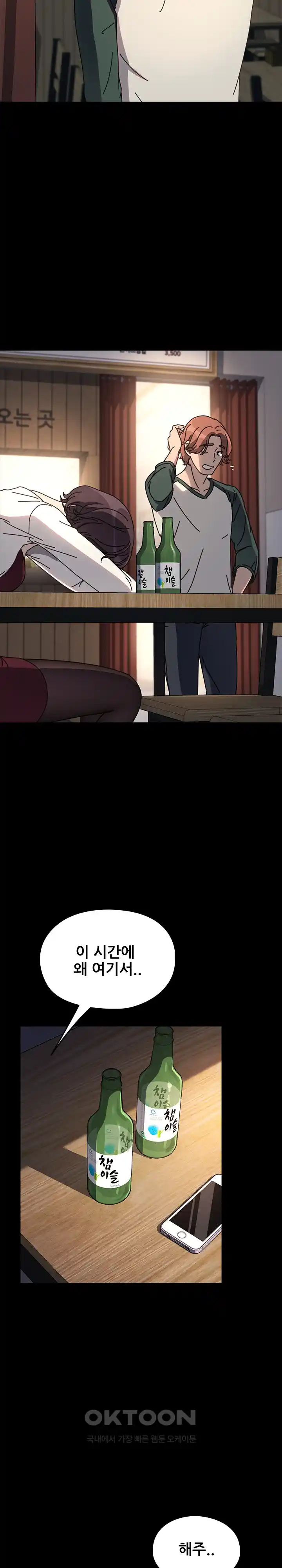 Ugh! My Husband Raw - Chapter 57 [photo 26] - MangaPorn