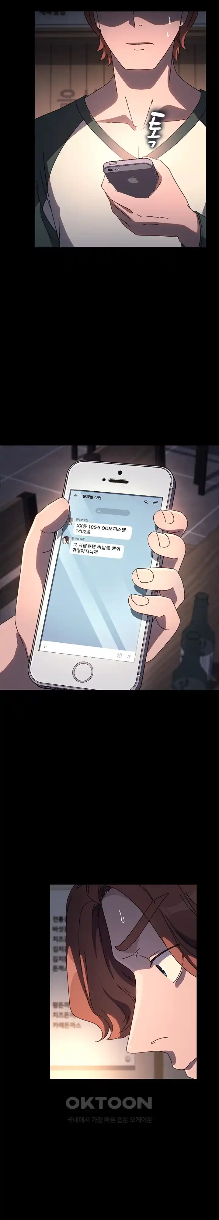 Ugh! My Husband Raw - Chapter 57 [photo 28] - MangaPorn