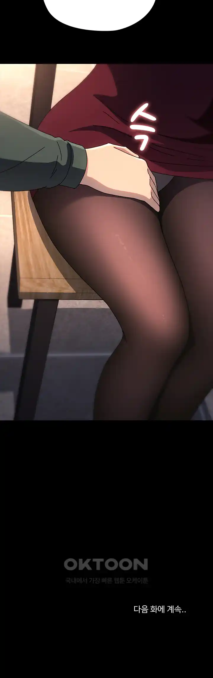 Ugh! My Husband Raw - Chapter 57 [photo 32] - MangaPorn