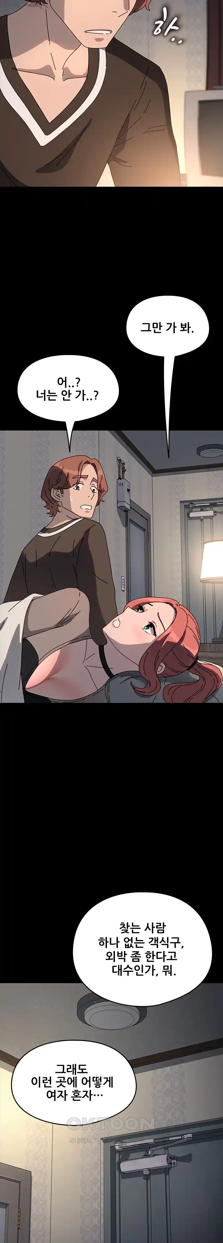 Ugh! My Husband Raw - Chapter 57 [photo 8] - MangaPorn