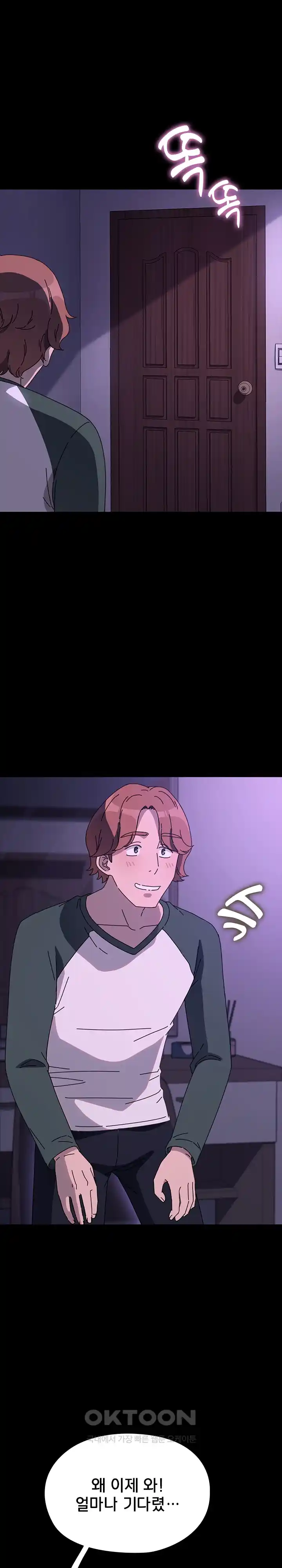 Ugh! My Husband Raw - Chapter 58 [photo 30] - MangaPorn