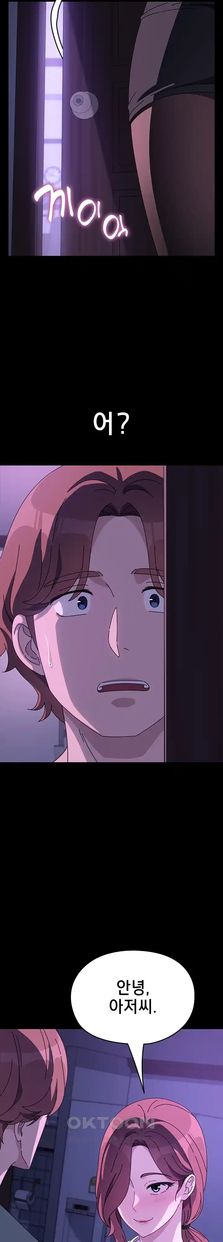 Ugh! My Husband Raw - Chapter 58 [photo 31] - MangaPorn