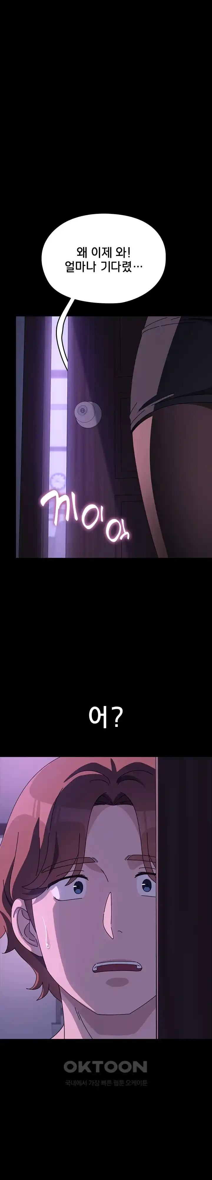 Ugh! My Husband Raw - Chapter 59 [photo 1] - MangaPorn