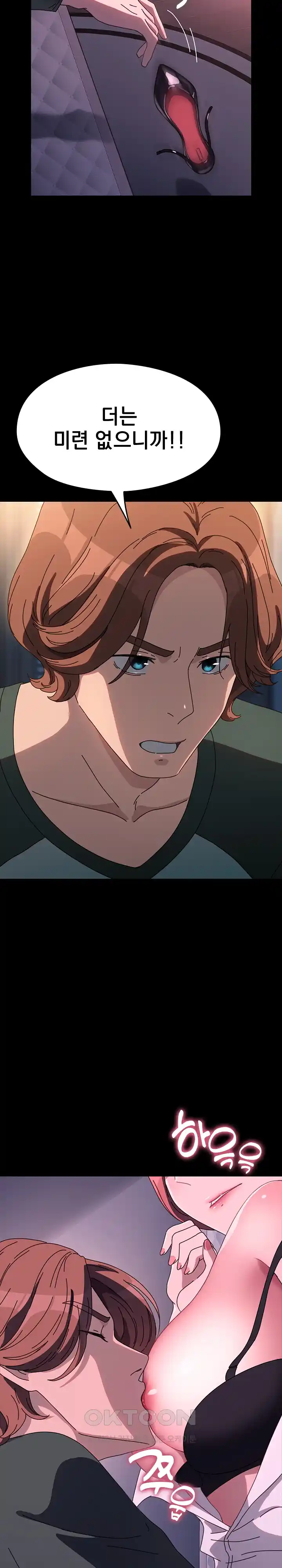 Ugh! My Husband Raw - Chapter 59 [photo 11] - MangaPorn