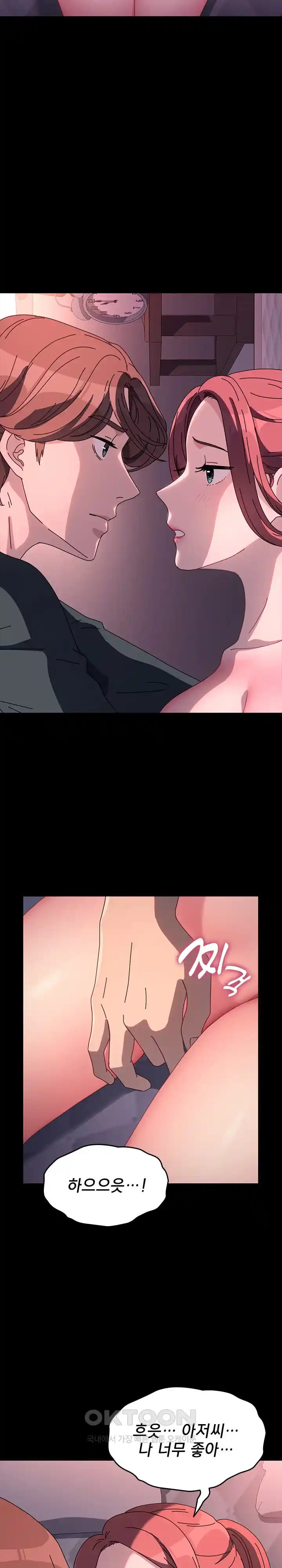 Ugh! My Husband Raw - Chapter 59 [photo 14] - MangaPorn