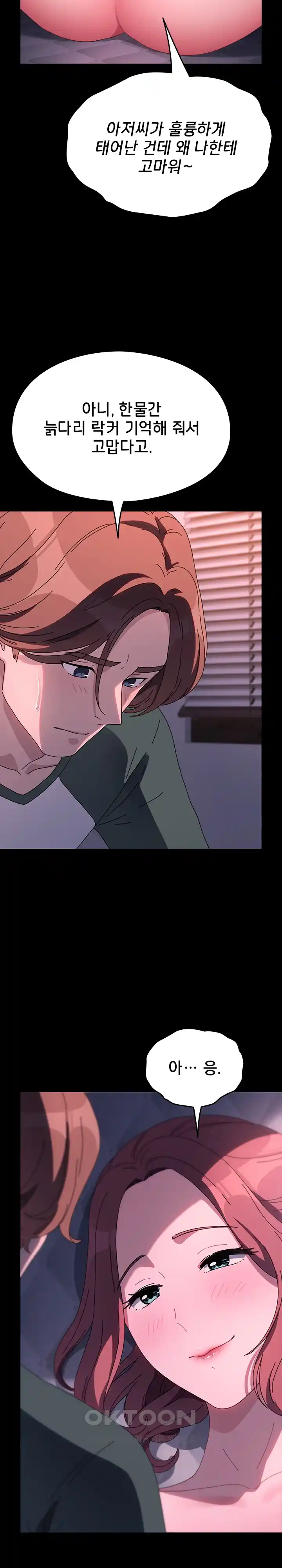 Ugh! My Husband Raw - Chapter 59 [photo 21] - MangaPorn