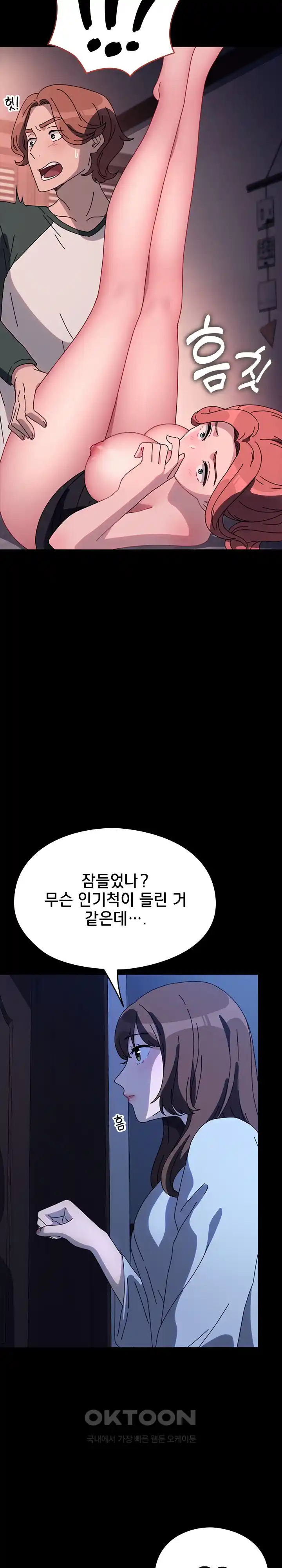 Ugh! My Husband Raw - Chapter 59 [photo 26] - MangaPorn