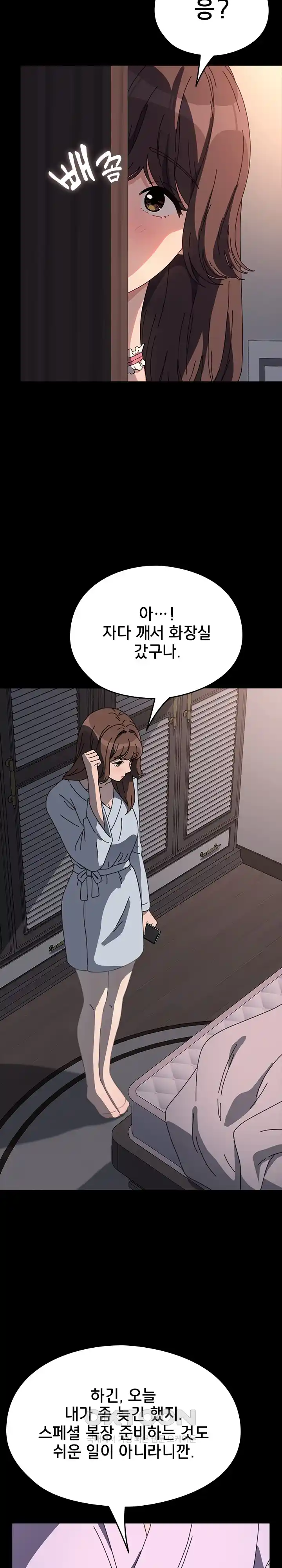 Ugh! My Husband Raw - Chapter 59 [photo 27] - MangaPorn