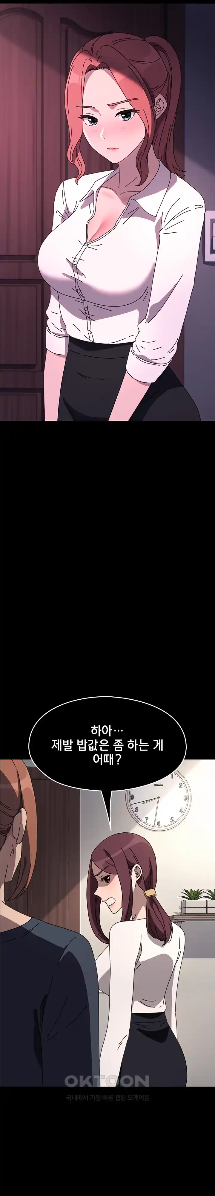 Ugh! My Husband Raw - Chapter 59 [photo 5] - MangaPorn