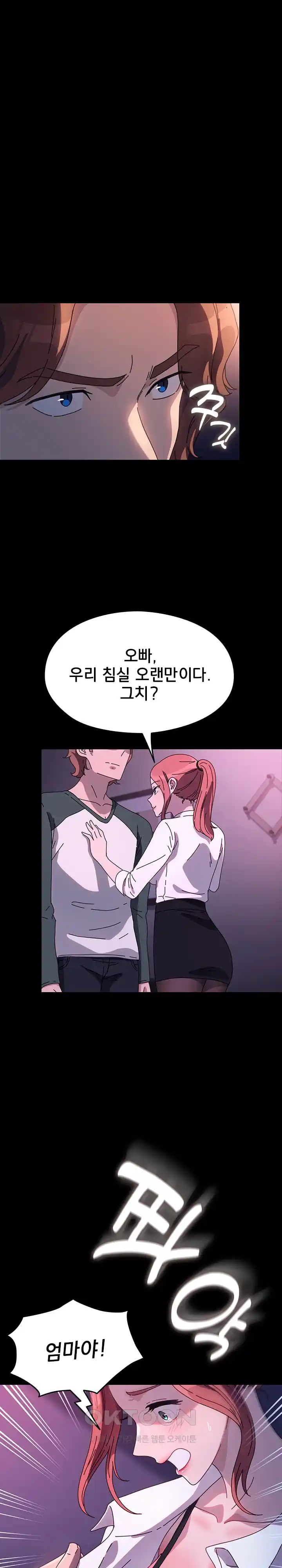 Ugh! My Husband Raw - Chapter 59 [photo 6] - MangaPorn