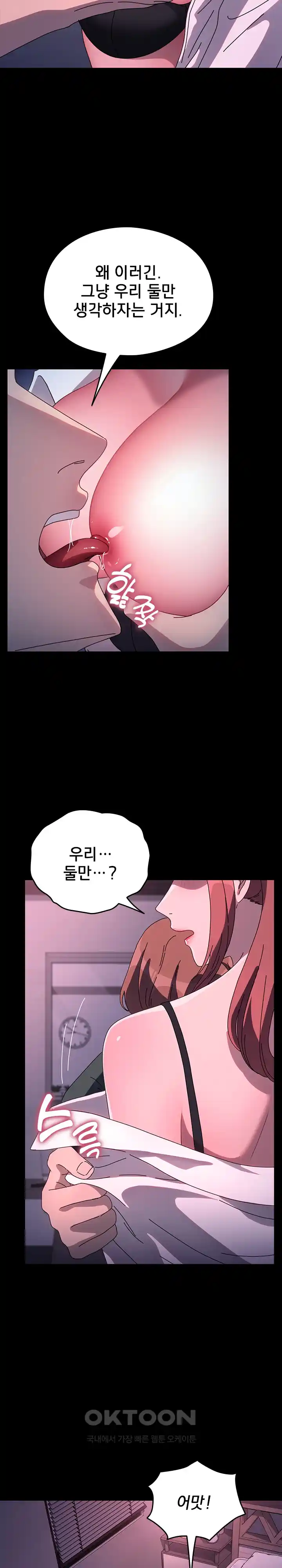 Ugh! My Husband Raw - Chapter 59 [photo 8] - MangaPorn