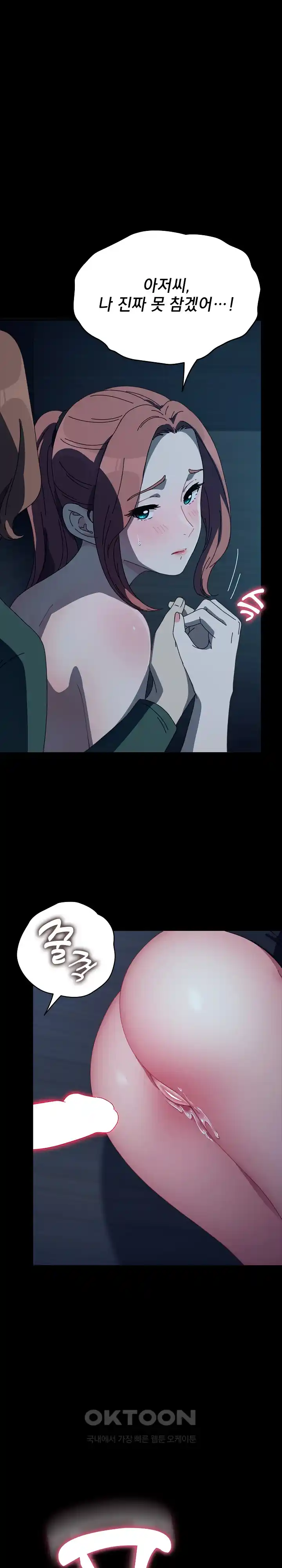 Ugh! My Husband Raw - Chapter 60 [photo 1] - MangaPorn