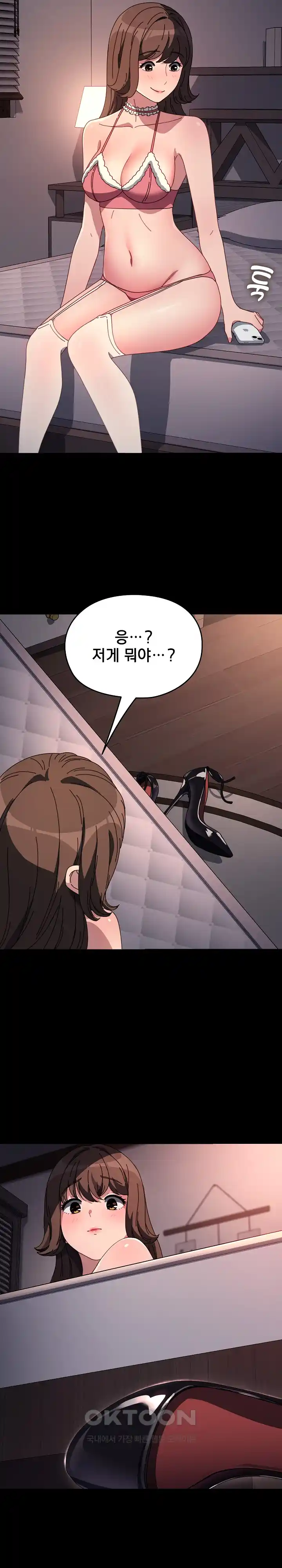 Ugh! My Husband Raw - Chapter 60 [photo 10] - MangaPorn