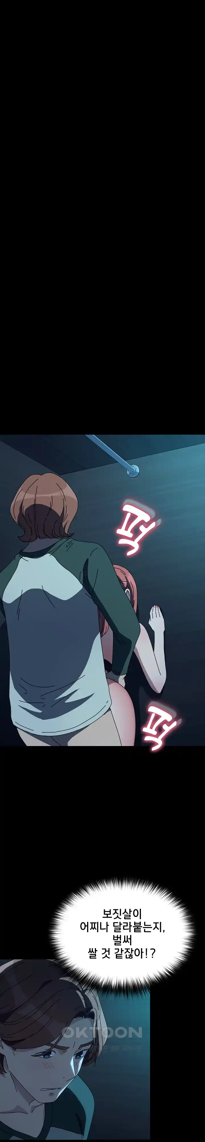 Ugh! My Husband Raw - Chapter 60 [photo 11] - MangaPorn