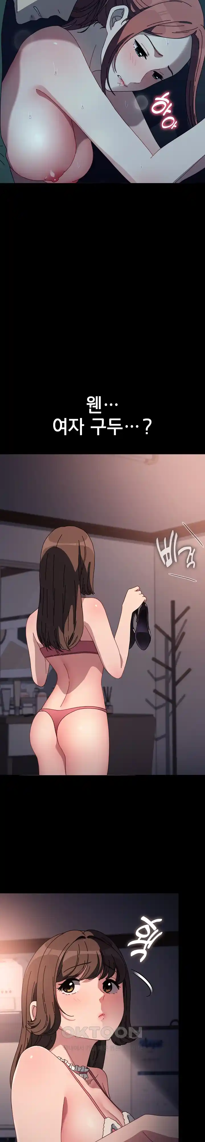 Ugh! My Husband Raw - Chapter 60 [photo 13] - MangaPorn