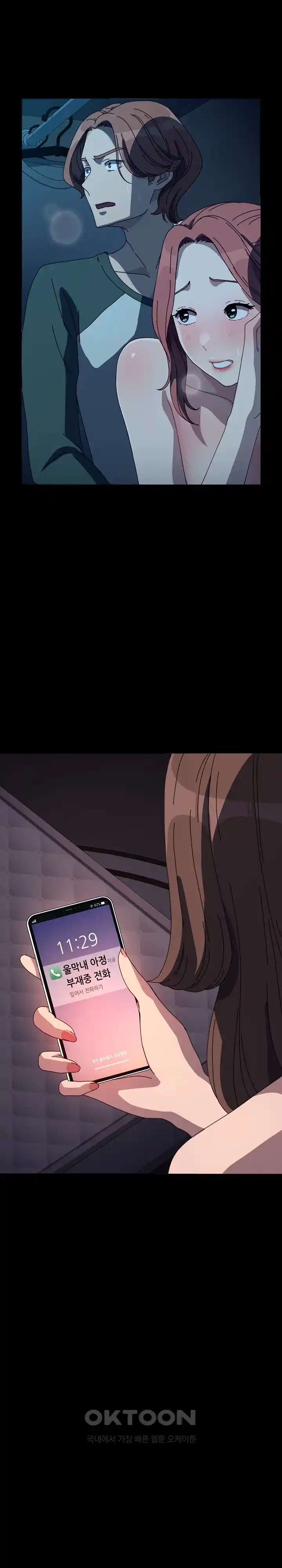 Ugh! My Husband Raw - Chapter 60 [photo 16] - MangaPorn