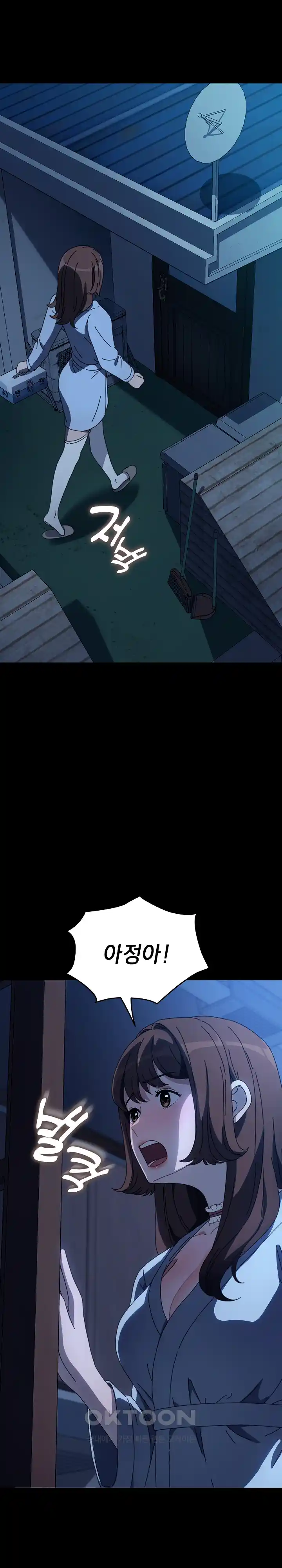 Ugh! My Husband Raw - Chapter 60 [photo 18] - MangaPorn