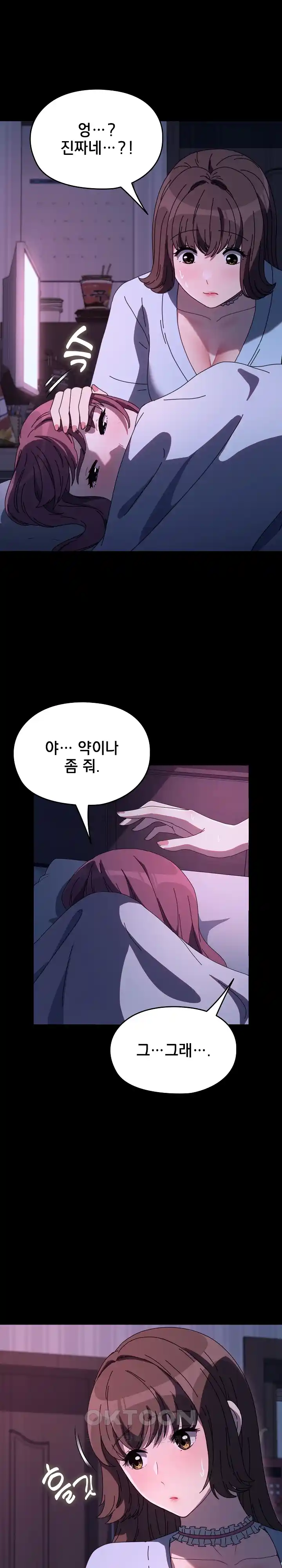 Ugh! My Husband Raw - Chapter 60 [photo 21] - MangaPorn