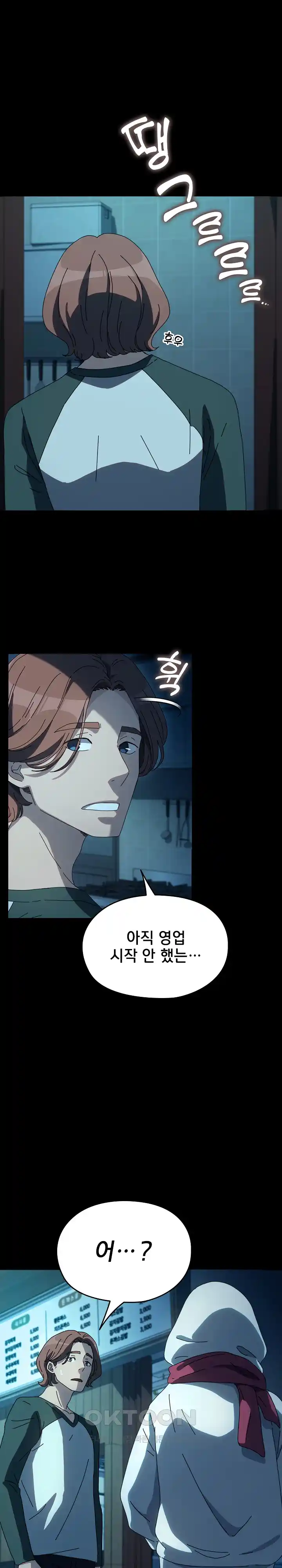 Ugh! My Husband Raw - Chapter 60 [photo 31] - MangaPorn