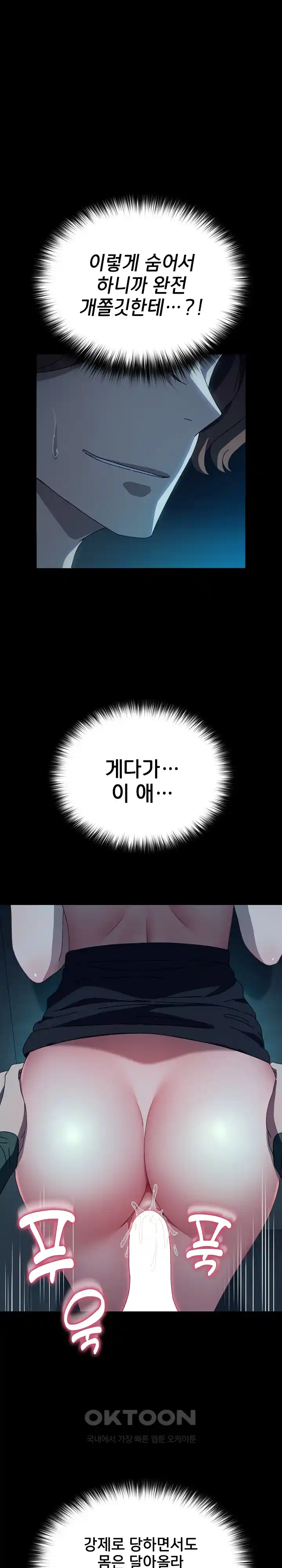 Ugh! My Husband Raw - Chapter 60 [photo 5] - MangaPorn