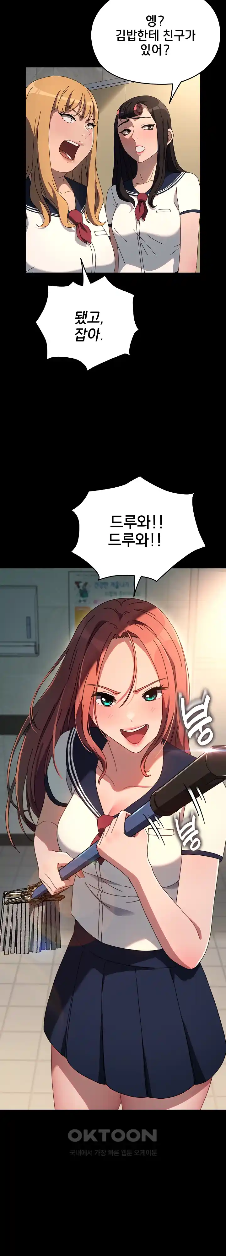 Ugh! My Husband Raw - Chapter 61 [photo 10] - MangaPorn