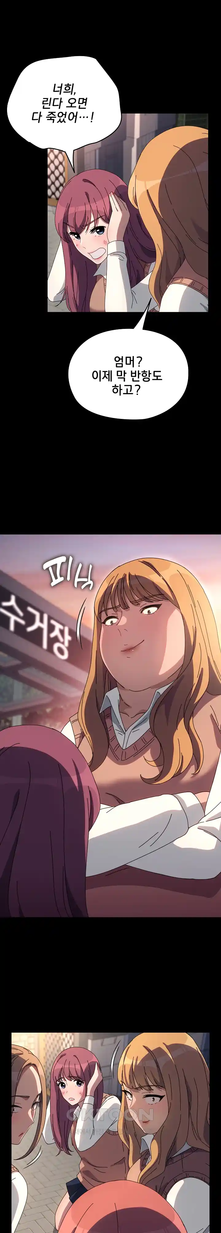 Ugh! My Husband Raw - Chapter 61 [photo 16] - MangaPorn