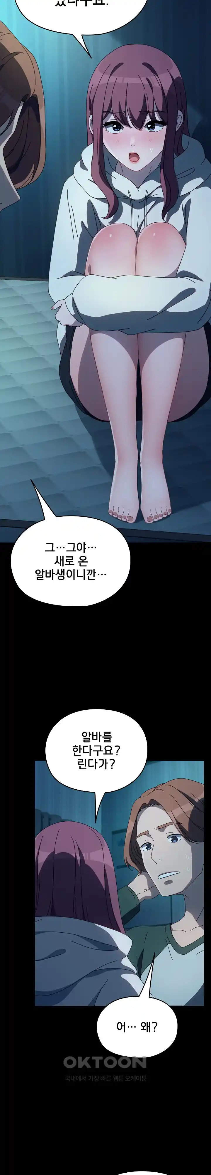 Ugh! My Husband Raw - Chapter 61 [photo 4] - MangaPorn