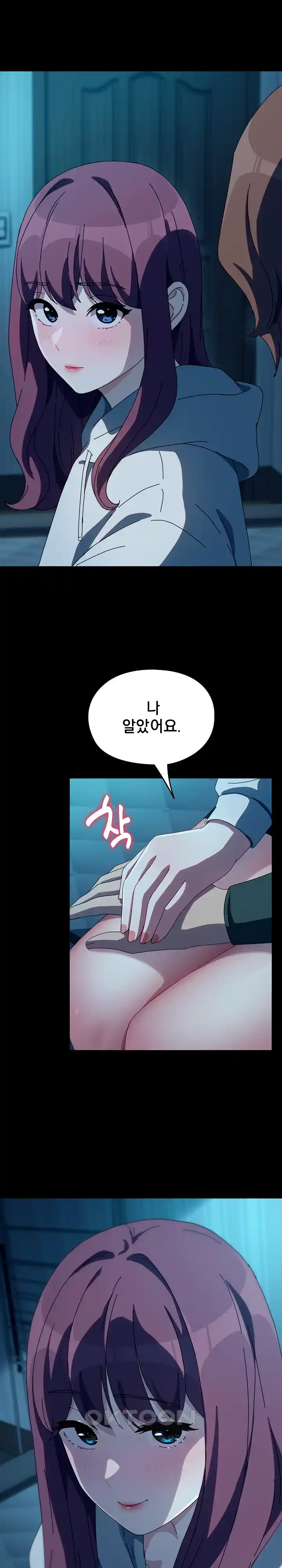 Ugh! My Husband Raw - Chapter 62 [photo 1] - MangaPorn