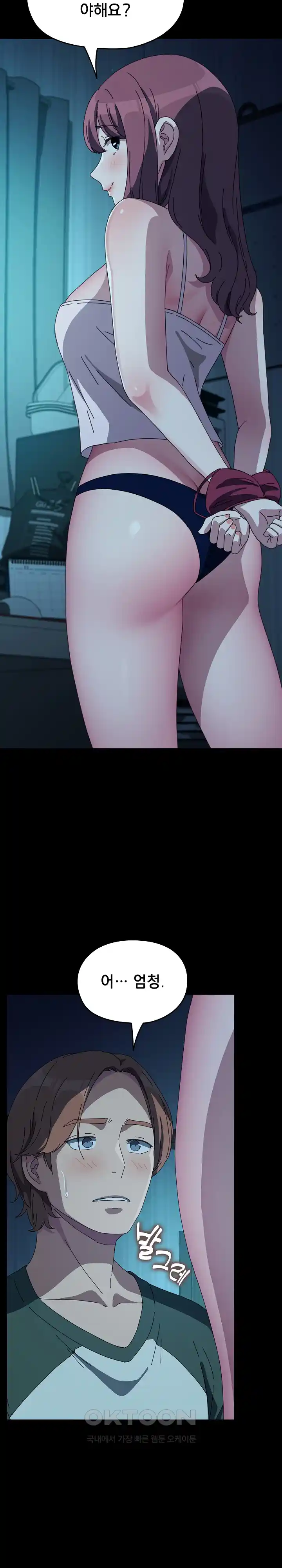 Ugh! My Husband Raw - Chapter 62 [photo 13] - MangaPorn